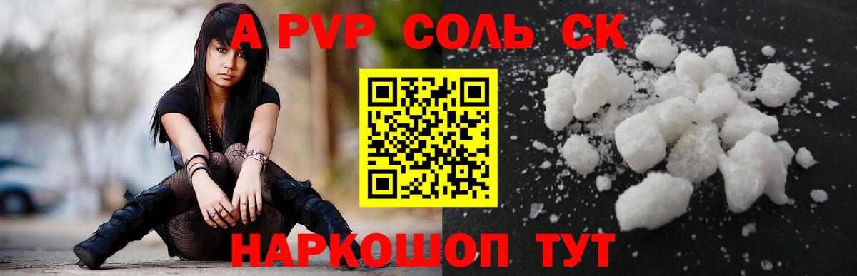 A PVP мука  Alpha PVP СК  Вход с VPN  Alpha PVP  Нарткала  Alpha PVP Crystall 