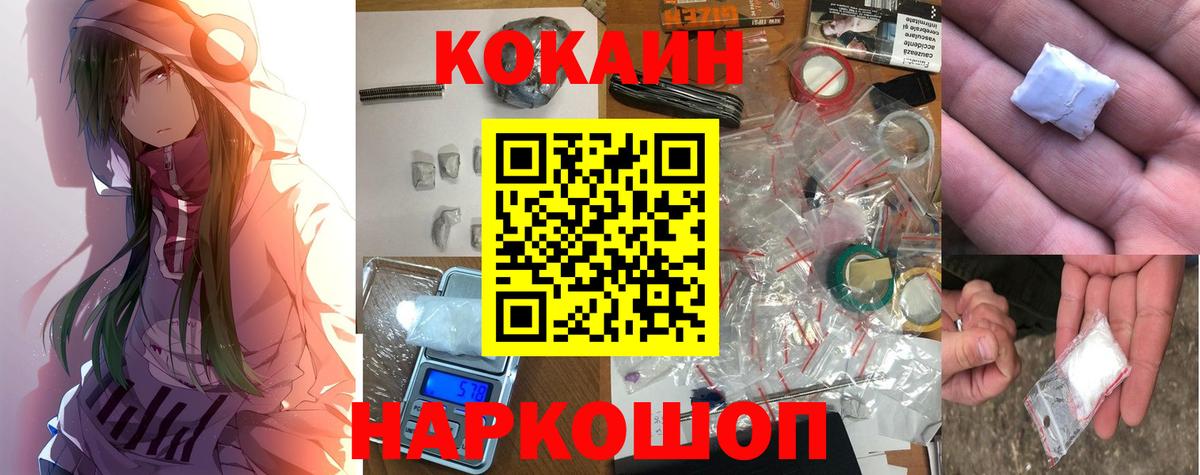 Нарткала  Cocaine Колумбийский  Вход с VPN  Cocaine FishScale 