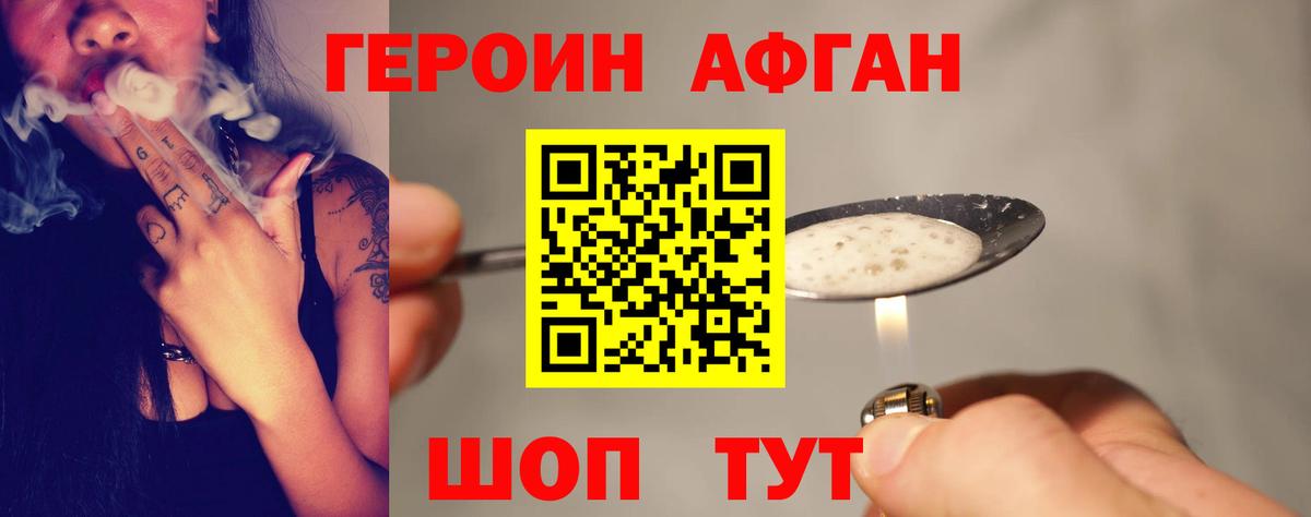 Героин Heroin Нарткала