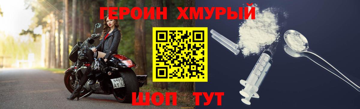 Героин Афган  Вход с VPN  Нарткала 