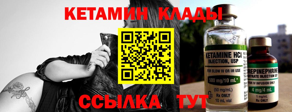 Кетамин ketamine  Вход с VPN  KRAKEN tor  Кетамин VHQ  Нарткала 