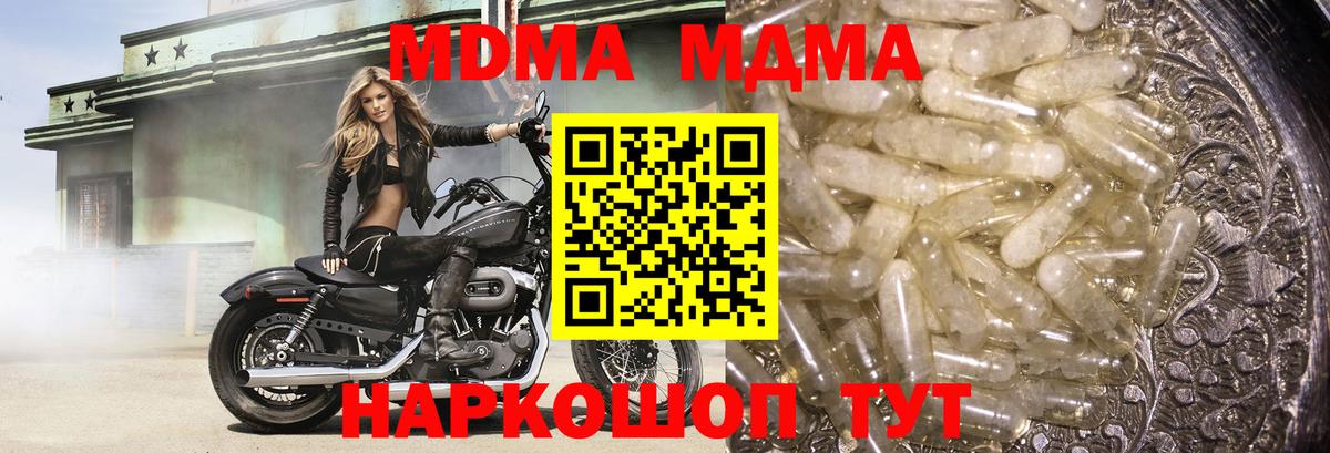 Нарткала  МДМА VHQ  Вход с VPN  MDMA crystal 
