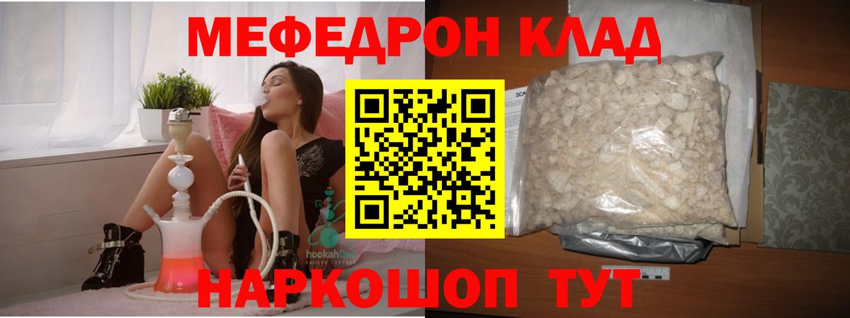 Нарткала  Меф кристаллы  МЯУ-МЯУ  МЯУ-МЯУ mephedrone  Вход с VPN 