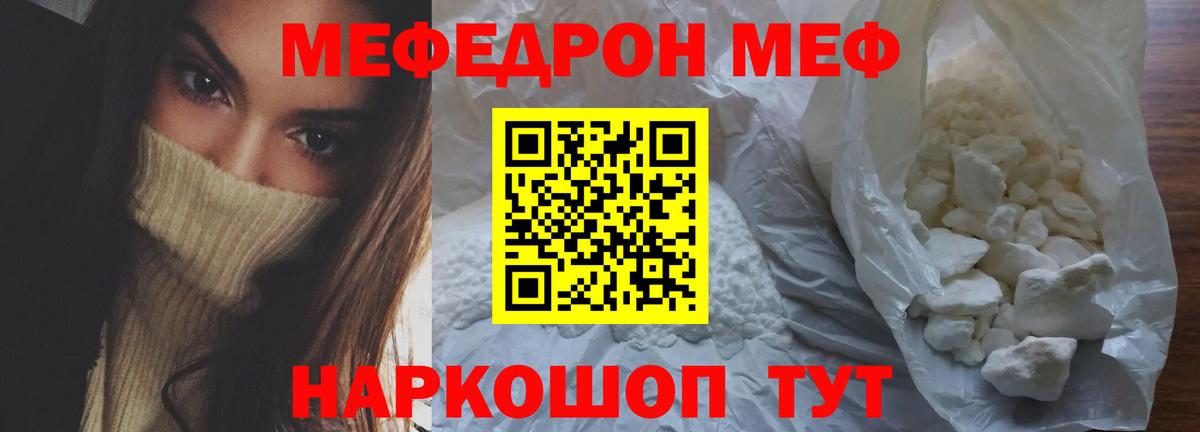 Меф мяу мяу Нарткала