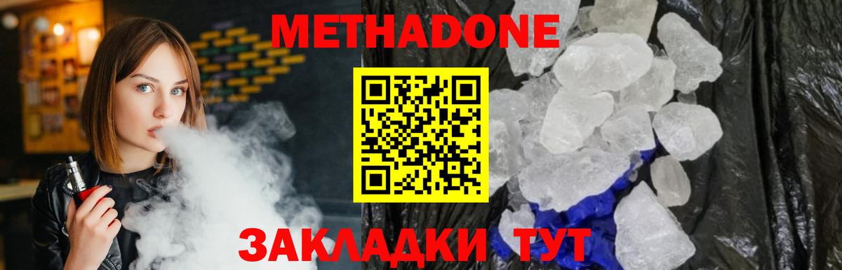 Нарткала  МЕТАДОН VHQ  Вход с VPN 