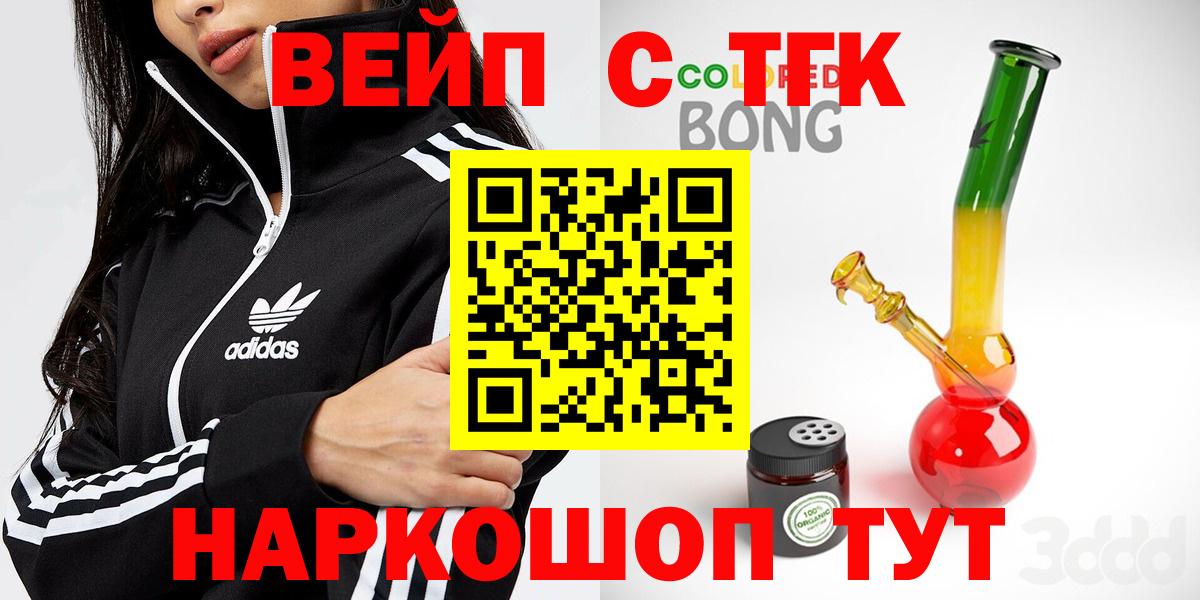 где можно купить наркотик  Вход с VPN  Дистиллят ТГК вейп  Нарткала  Дистиллят ТГК жижа 