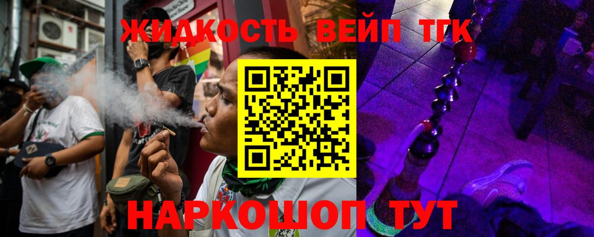 ТГК гашишное масло Нарткала